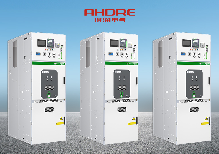 施耐德MVnex高壓開關(guān)柜