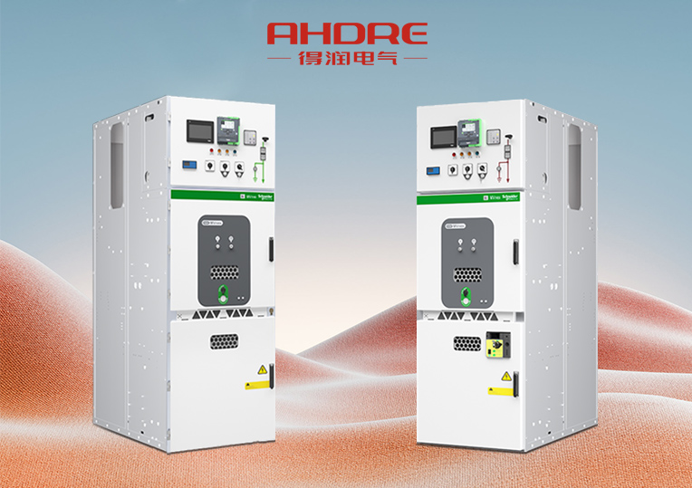 施耐德MVnex中置式金屬封閉開關柜