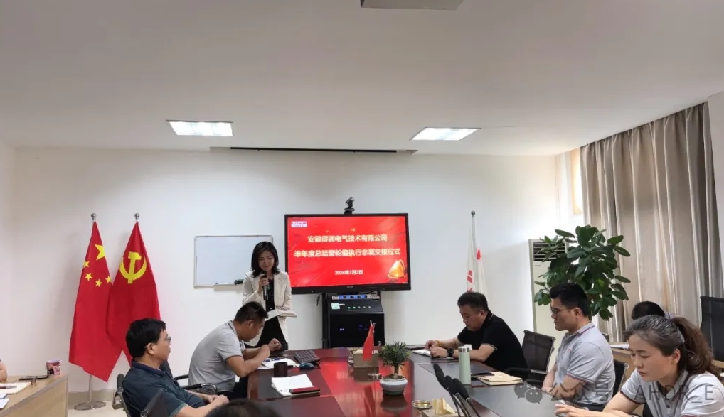 換季傳新，砥礪前行丨得潤電氣2024年輪值總裁交接儀式圓滿完成