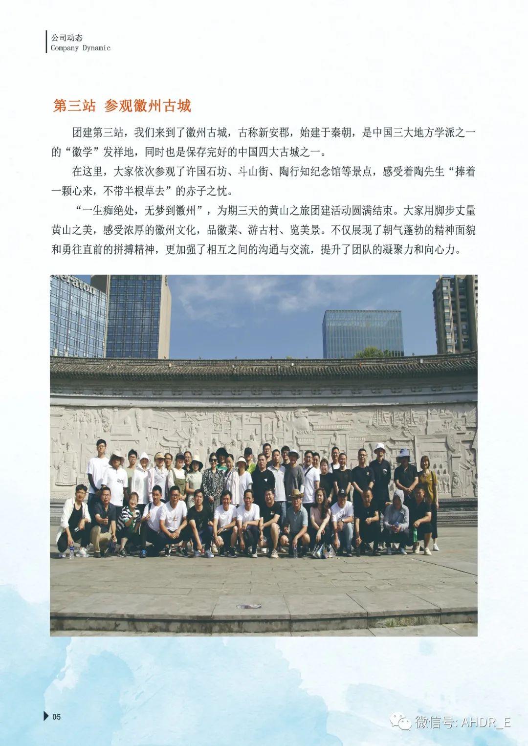 得潤電氣第24期內刊-8.jpg