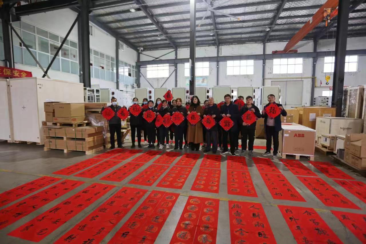 得潤電氣 送&ldquo;福&rdquo;迎&ldquo;新年&rdquo;