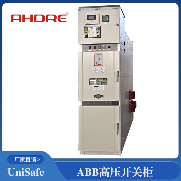 ABB高壓開關柜 得潤電氣生產