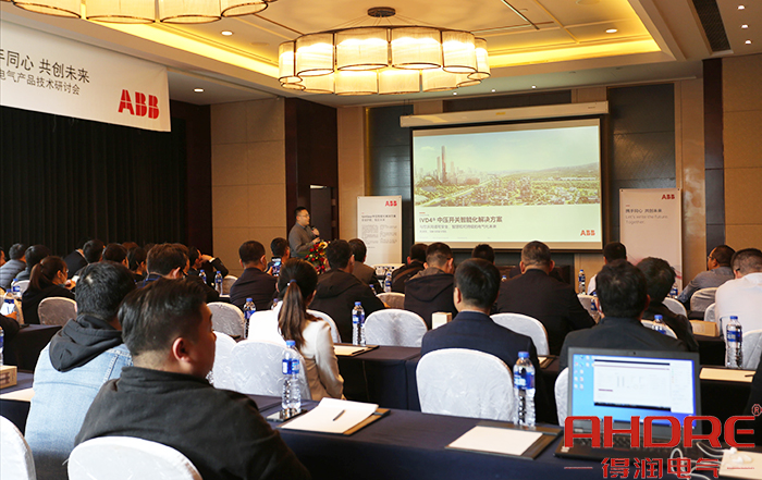 abb公司發表演講.jpg