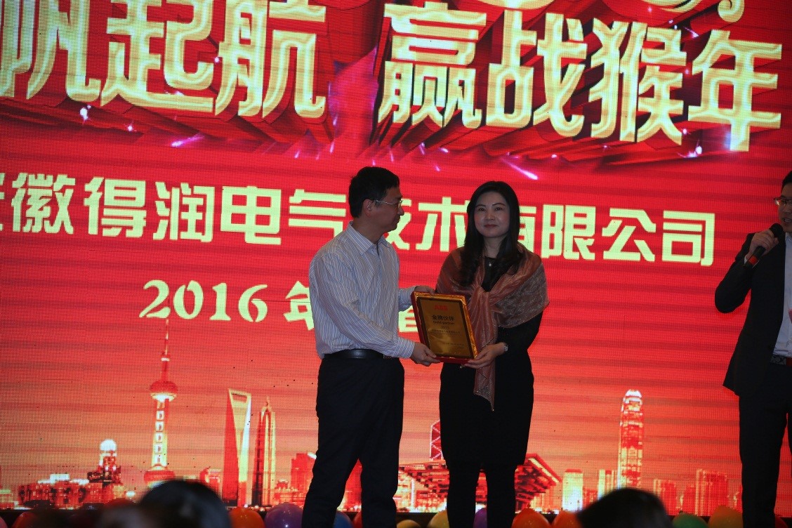 安徽得潤電氣2016迎新晚會(m.0773sy.com)全國統一客服熱線:400-0551-777 安徽得潤電氣2016迎新晚會(m.0773sy.com)全國統一客服熱線:400-0551-777