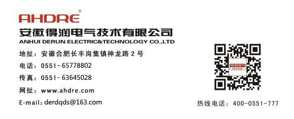 7月27日下午，長豐縣黨外知識(shí)分子聯(lián)誼會(huì)（以下簡稱&ldquo;知聯(lián)會(huì)&rdquo;）第五小組在會(huì)員企業(yè)&mdash;&mdash;安徽得潤電氣技術(shù)有限公司，開展了會(huì)員聯(lián)誼活動(dòng)。長豐縣委統(tǒng)戰(zhàn)部常務(wù)副部長李晏、崗集鎮(zhèn)統(tǒng)戰(zhàn)委員王學(xué)剛、長豐縣委統(tǒng)戰(zhàn)部聯(lián)絡(luò)調(diào)研科科長李旻出席了本次活動(dòng)，合肥厚德中學(xué)校長、知聯(lián)會(huì)會(huì)長李長征主持活動(dòng)。
