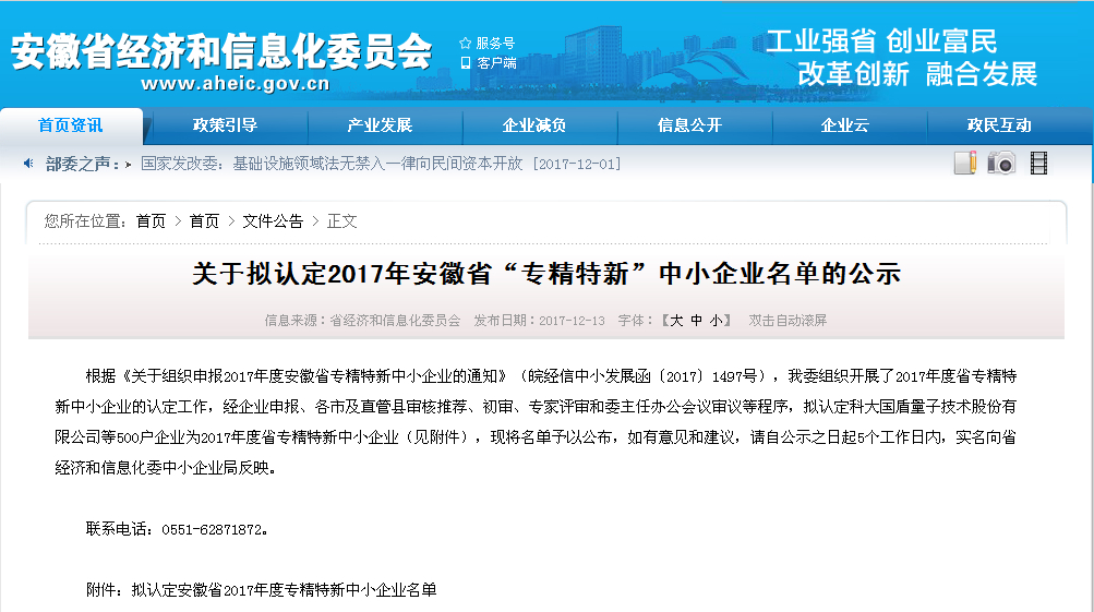 安徽得潤電氣 專業研發 生產 調試 成套開關柜 配電柜 廠家 電話：400-0551-777 qq：3176885416