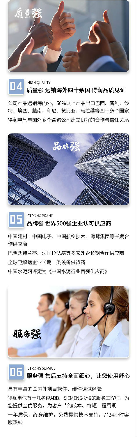 Schneider BlokSeT智能開關柜 得潤電氣 Schneider BlokSeT智能開關柜 得潤電氣