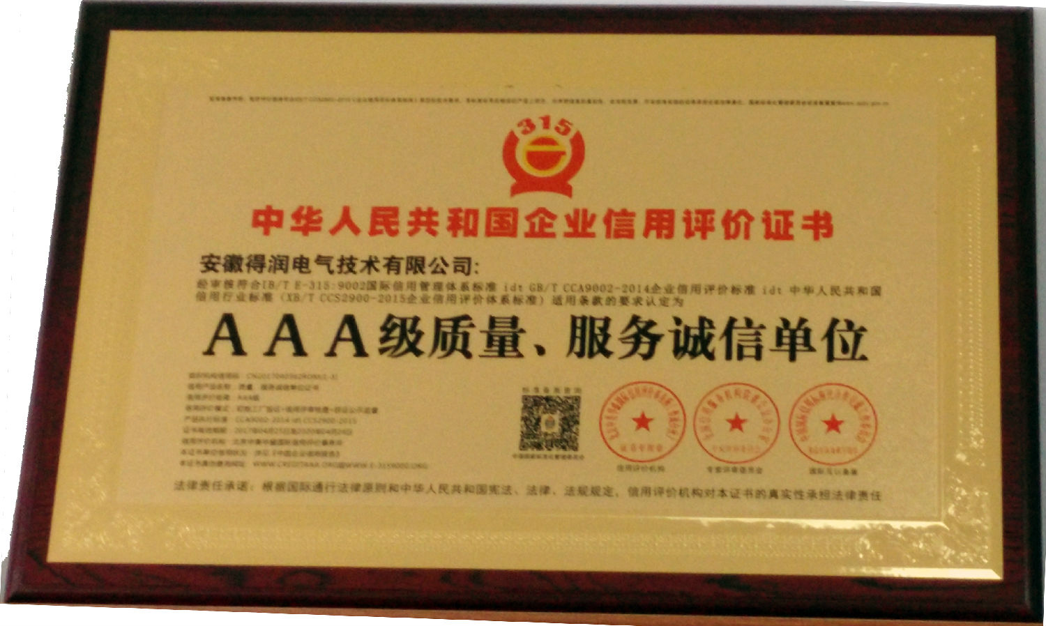 得潤電氣 電氣成套設備專家 咨詢熱線:4000551777 QQ:3176885416 得潤電氣 電氣成套設備專家 咨詢熱線:4000551777 QQ:3176885416