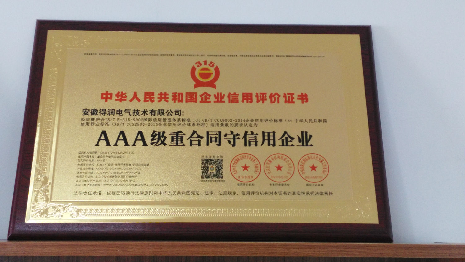 得潤電氣 電氣成套設備專家 咨詢熱線:4000551777 QQ:3176885416 得潤電氣 電氣成套設備專家 咨詢熱線:4000551777 QQ:3176885416