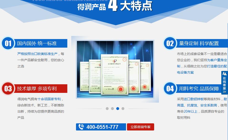 得潤電氣　35KV高壓開關柜制造廠家　咨詢熱線：4000551777　QQ:3176885416。