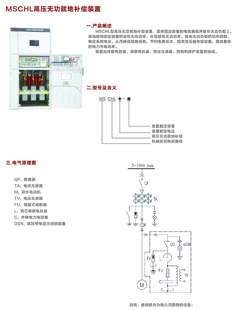 TBB高壓就地補償柜 400-128-7988 TBB高壓就地補償柜 400-128-7988