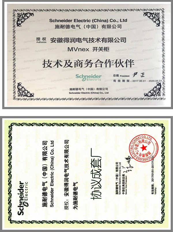 MVnex中置柜授權書中.jpg MVnex中置柜授權書中.jpg