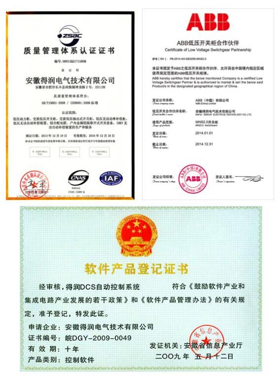 安徽得潤電氣技術有限公司，全國統一客服熱線：400-0551-777