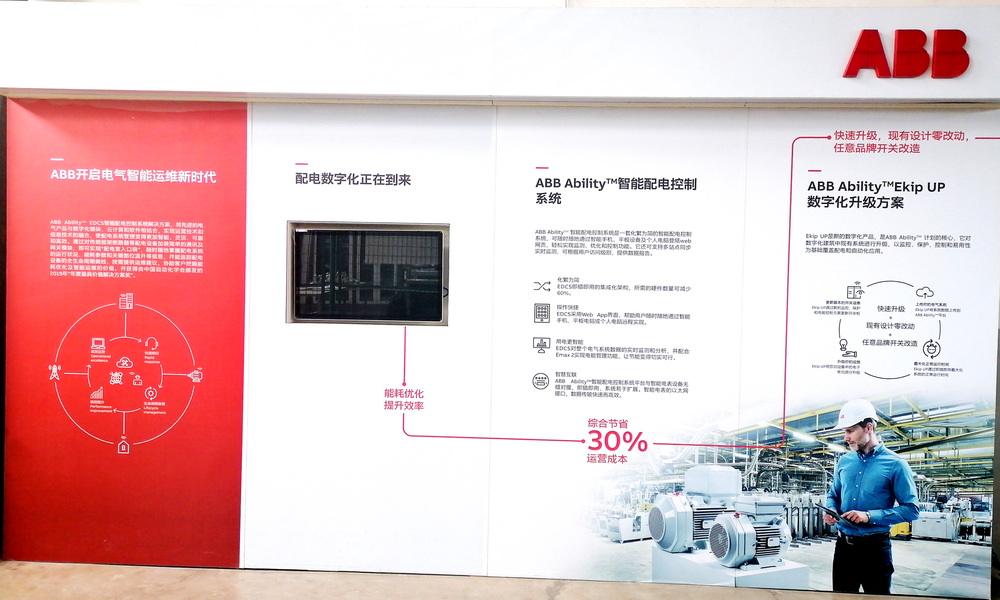 ABB低壓智能產品宣傳墻 ABB低壓智能產品宣傳墻