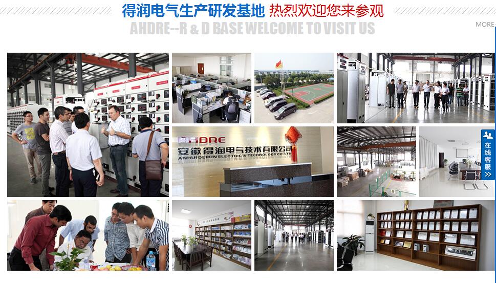 得潤電氣，電氣成套設備廠家　咨詢熱線：4000551777