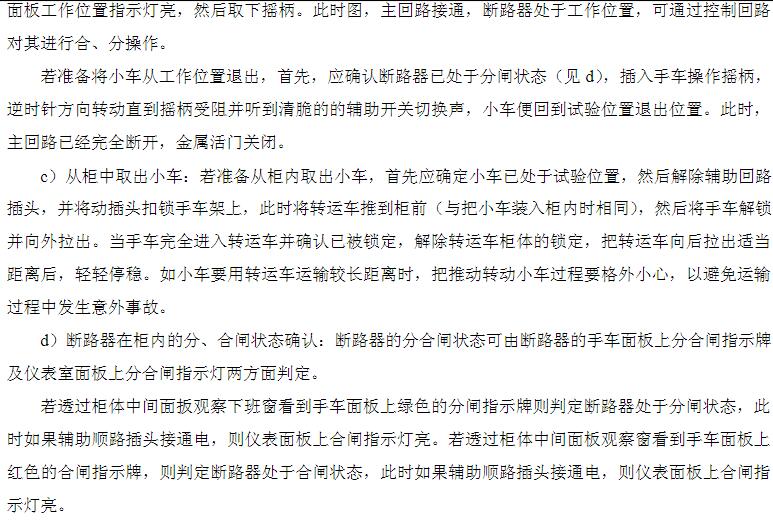 KYN28A-24高壓開關柜　400-128-7988