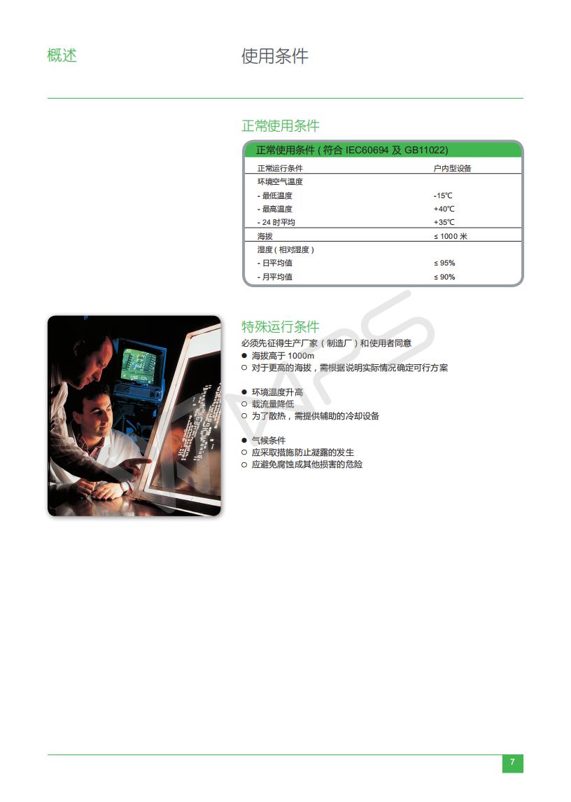 MVnex Selection Manual ECATA944_C17 MVnex_11.jpg MVnex Selection Manual ECATA944_C17 MVnex_11.jpg