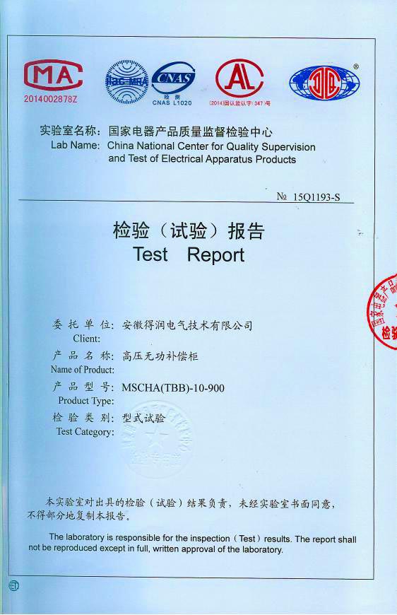 隨著電網供電質量進一步加強，為了節約電能，提高電能的利用率，各企業積極的在中壓系統采取電容集中補償有力措施，以利功率因數的提高。這樣企業就需要找生產無功補償裝置廠家購買無功補償裝置。安徽得潤電氣技術有限公司就是一家有實力的無功補償裝置生產廠家。下面介紹一下得潤電氣無功補償裝置產品的優勢在哪里？