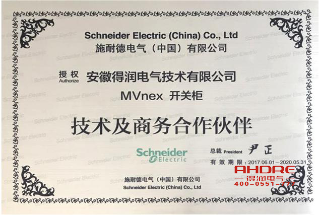 安徽得潤電氣 施耐德 MVnex 中置式金屬封閉 中壓開關柜 電話:400-0551-777 qq:3176885416 安徽得潤電氣 施耐德 MVnex 中置式金屬封閉 中壓開關柜 電話:400-0551-777 qq:3176885416